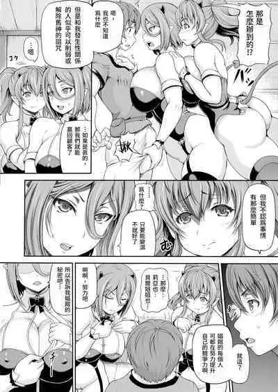 [Shiina Kazuki] Isekai Shoukan 2 Ch. 1-4, 6-7 [Chinese]