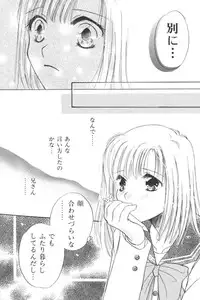 [Anthology] Ikenai Kyoudaikankei (Aizawa Sanae,Minoh Rom.Etc)