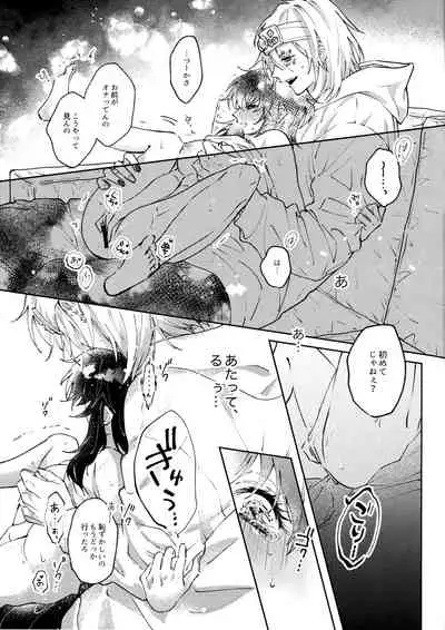 [Yurayura (Hiro)] Uhn Usm Umk (Kimetsu no Yaiba)