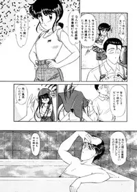 [Kima Azusa] Ojisan Ijou Renai Miman 1