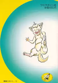 [Maeda Toshio] Majuu Senshi HABU ga Iku 2