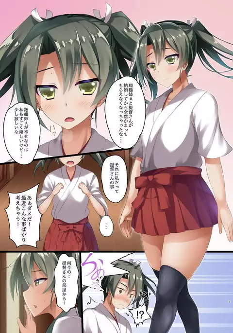 Junai Collection Gokousen