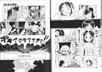 [EB110SS] Nan no Koreshiki