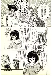 [Rumoi jun] ikeike junchan