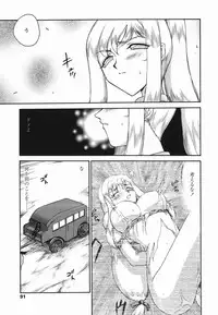 [Taira Hajime] W.W.L.