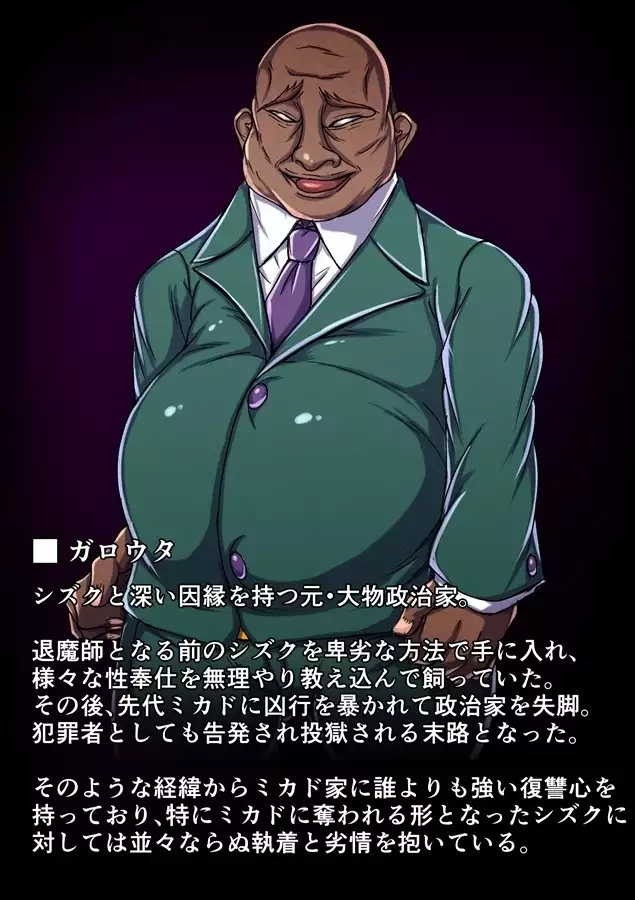 Taima no Reikoku Vol. 05 ~Nichijou Inshoku no Kaizou Choukyou~