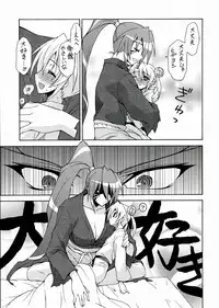 (C80) [Syamisen Koubou (Koishikawa)] Binetsu Otome Yuri Monogatari (Sengoku Otome)