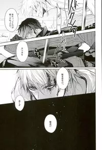 (Senka no Toki) [Ikka (Chii)] Shinu Toki wa, Tonari ni Omae ga Ite Hoshii (Touken Ranbu)