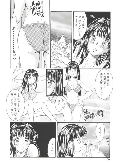 Natsu no Time Machine