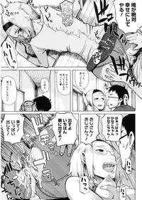 [Oomori Harusame] Kanako to Ojisan