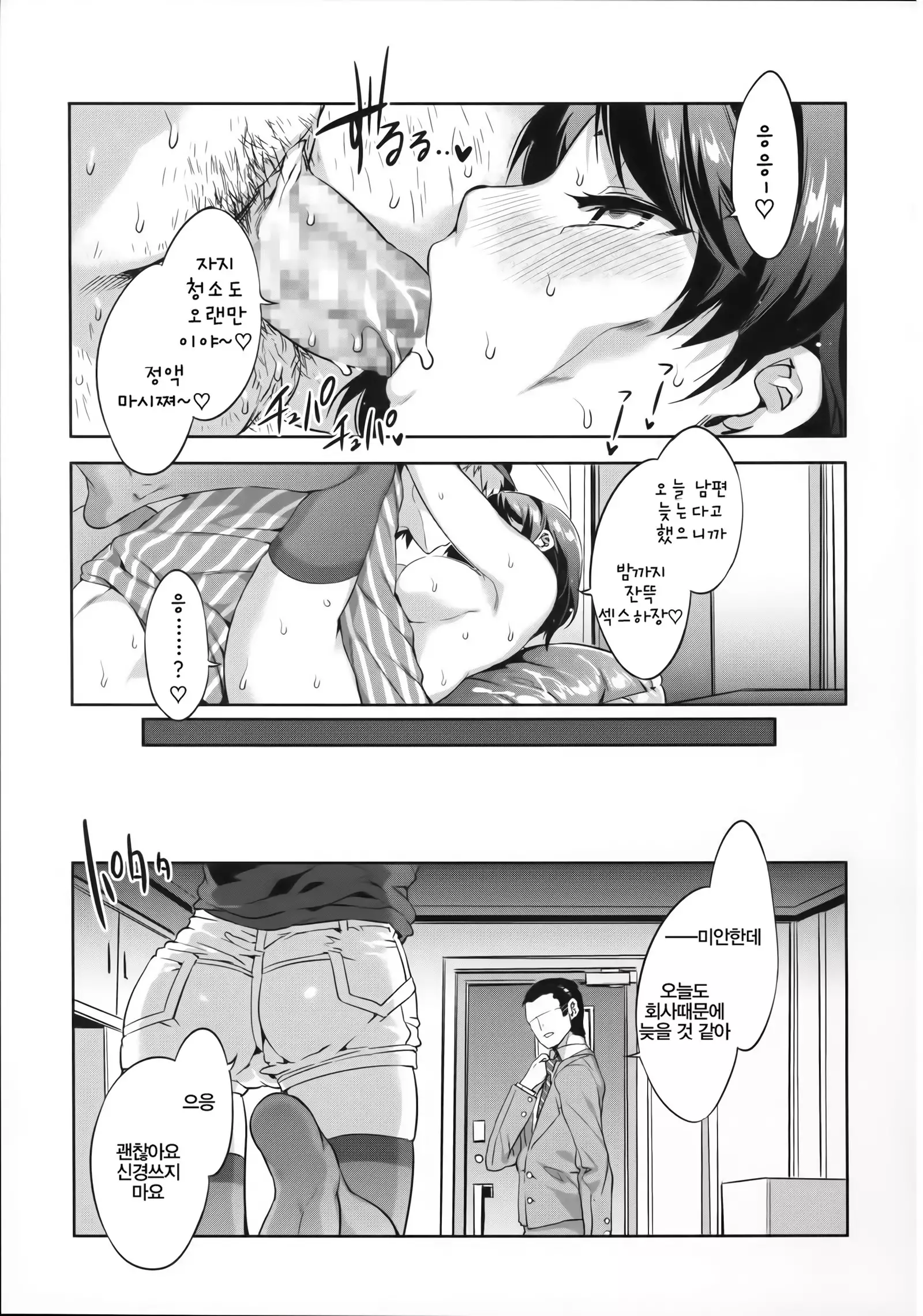 Teisou Kannen ZERO │ 정조관념 ZERO