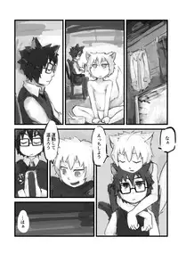 [Kansou Enoki Take (Enoki no Titan)] Kinoko no Tsumeawase