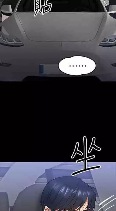 【周日连载】教授，你还等什么?（作者：madstart&耀安） 第1~21话