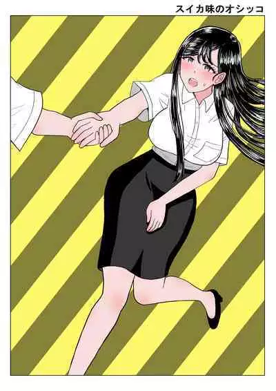 Suika Aji no Oshikko