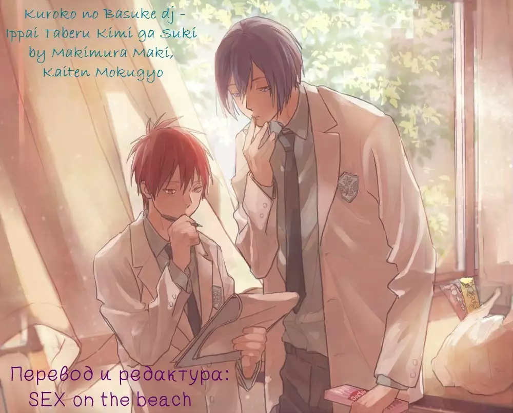 Ippai Taberu Kimi ga Suki