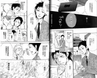 calling | 愛情在呼喚