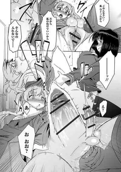 Futanari Friends! 07