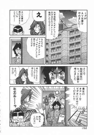 [Inui Haruka] Uruonna Volume 1