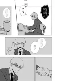 [INUNABE (shuhuhu)] Rehabilitation (Mob Psycho 100) [Digital]