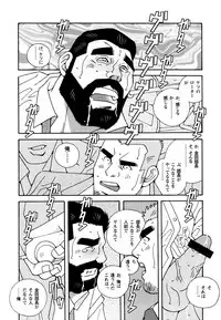 [Ichikawa Kazuhide] Genba Kantoku Inkei -	Beating the Bull by KAZ