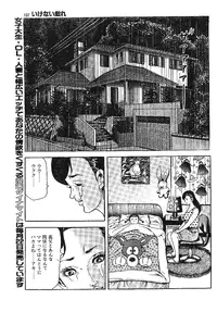 [Sawada ryuuji] Magazine scan assembly