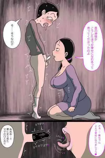 Tsubo mama. Sukebe guru i