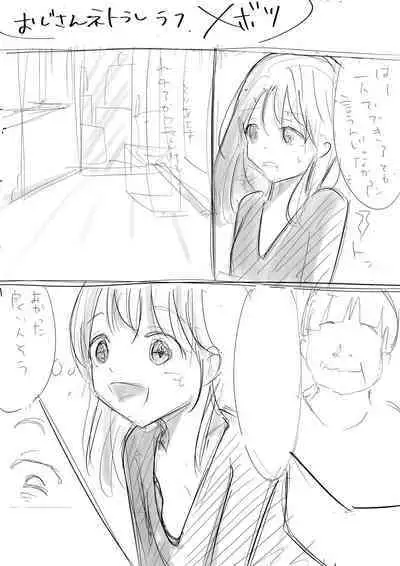 Honto no Kanojo Soushuuhen