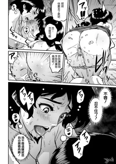 Hahaoya Shikkaku - Watashi to Musuko no Mesu Buta Netorare Fukushuugeki