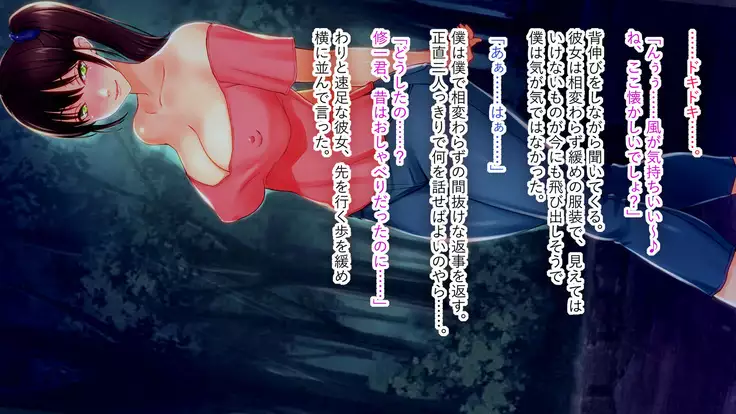 Aniyome Yoshino to Boku no Pakopako Onsen Monogatari