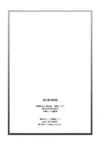 (Brain Breaker 2) [TRANCE!!! (Shuuhou Pyiko)] Katakoi Shigure (DRAMAtical Murder)