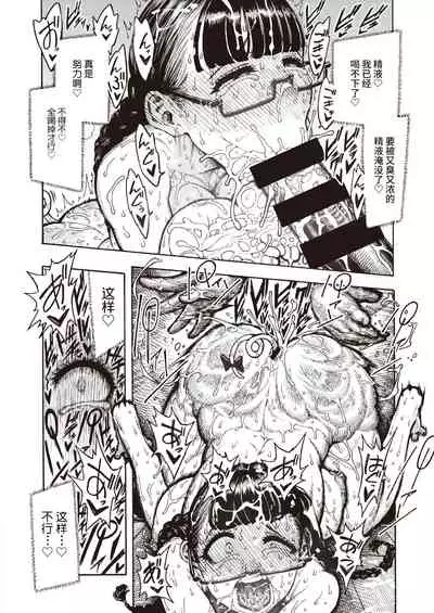 Utahara-san Choukyouchuu