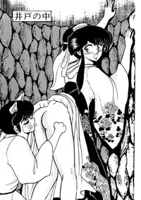 (C38) [STUDIO SHARAKU (Sharaku Seiya)] Mibojin Geshuku Sono San (Maison Ikkoku)