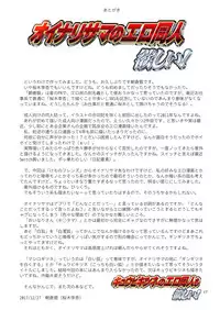 [Cynthia (Sakuragi Rian)] Mashiro Gitsune (Kemono Friends) [Digital]