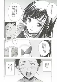 (COMITIA102) [Secret Dmain] Un etudiant de la fille ~rencontre~ (Original)