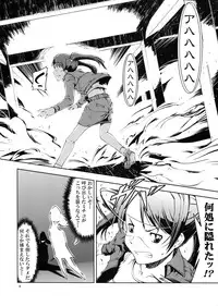 (C72) [Happy Man (Suzuki Kyoutarou)] UNHAPPY GIRL b／8 (Dennou Coil)