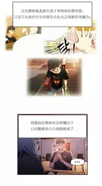 [Park Hyeongjun] Sweet Guy Ch.22-40 (Chinese)