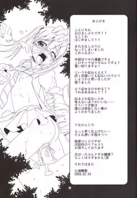 [Fuusa Ryouiki (Nanami Shizuka)] Takoashi Wiener (Soul Eater)