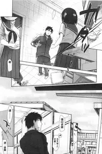 [Okada Kou] Sensei to, Watashi to. 1+2 [Chinese] [黑暗掃圖]