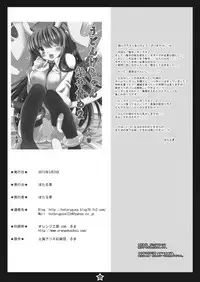 [Hotarugusa] Udonge-chan Shokushu Zeme 2 (Touhou Project) [Digital]