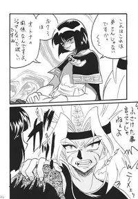 [Ginmomodou (Mita Satomi)] SLAYERS ADULT 14 (Slayers) [Digital]