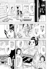 [Anthology] Love Guild #02 Like A Virgin!! [Digital]