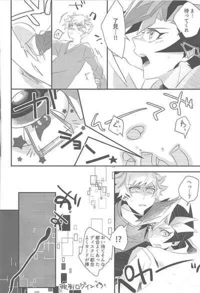 Taihen da! Ryouken no Lucky Sukebe ga Tomaranai! "Nantoka shiro! Yuusaku!"