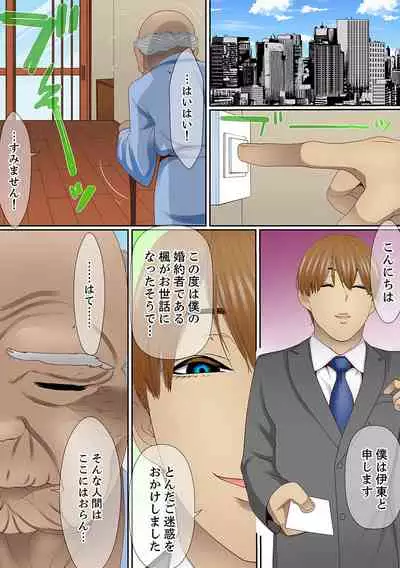 [Korosuke] Yuganda Fukushuu SEX ~ Shoujo no Mitsu Okumade Neji Komarete…! [Kanzenban] 2