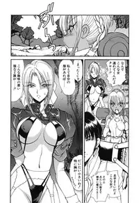 [Fujisaki Makoto] Rin To Shimasyo