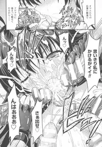 [Rusty Soul, Alto Seneka] Curse Eater Juso Kuraishi