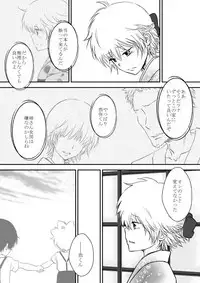 [Ookami] Kumo no Ito (Katekyo Hitman REBORN!)