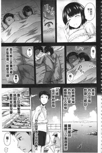 [Mahiruno Kagerou] Inraku suru Onna-tachi [Chinese]