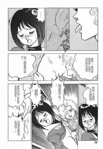 Superoid Ai I Chijoku Dorei Hen