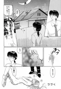 [Kurikara] Ame to Muchi Muchi