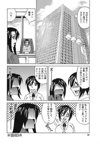 [Yamamoto Yoshifumi] Please Come Inside Me